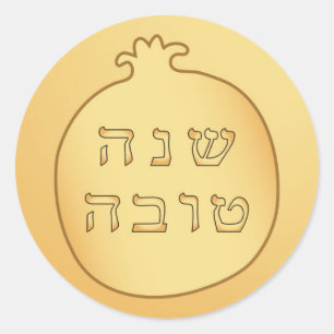 Shanah Tovah Rosh Hashanah Jewish New Year Classic Round Sticker