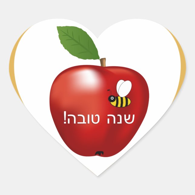 Shanah Tovah Rosh Hashanah Jewish New Year Heart Sticker (Front)