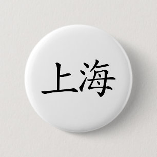 Shanghai 6 Cm Round Badge