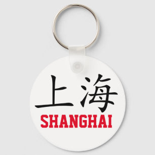 Shanghai, China Key Ring