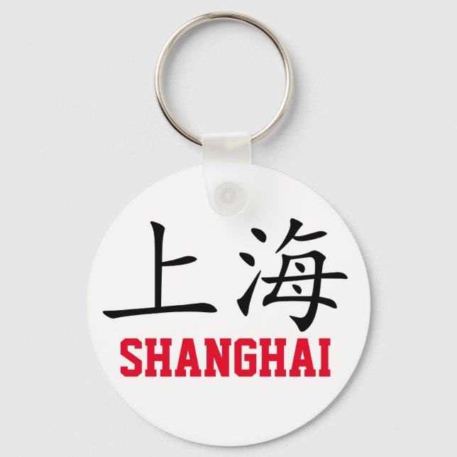 Shanghai, China Key Ring (Front)