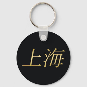 Shanghai Gold - Chinese - On Black Key Ring