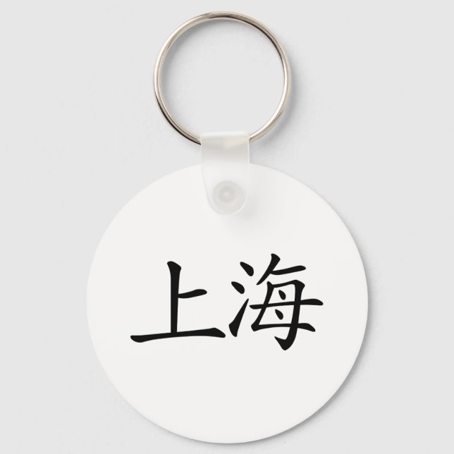 Shanghai Key Ring (Front)