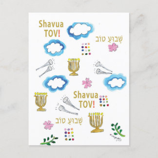 Shavu`a Tov - Have a good week!  Greeting Card