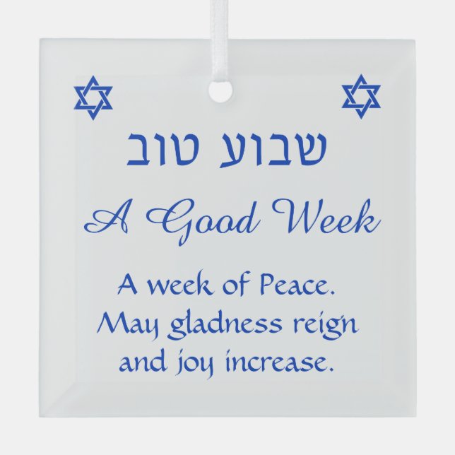 Shavua Tov Good Week Blessing Jewish Ornament (Front)