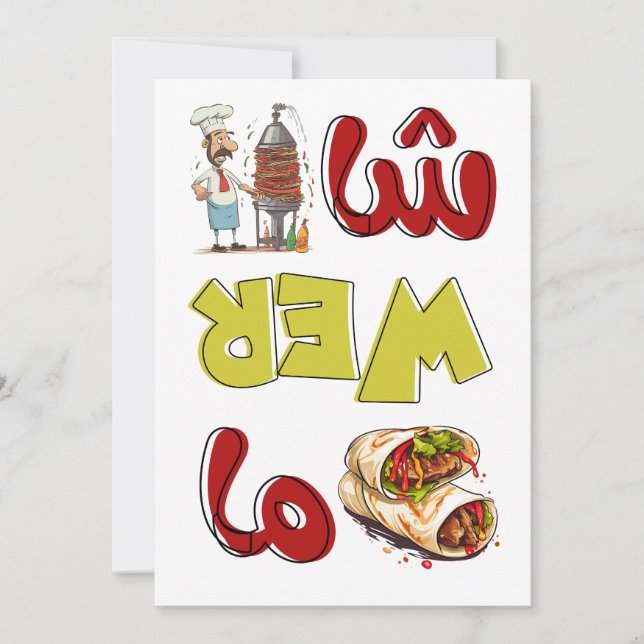 Shawarma Shenanigans Hilariously Arabic Tasty Food Invitation (Front)