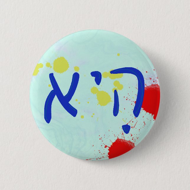 "She" Hebrew Pronoun 6 Cm Round Badge (Front)