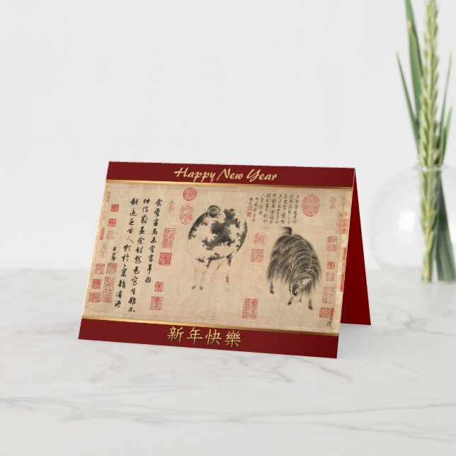 Sheep Goat Chinese Painting for Chinese New Year Holiday Card (Front)