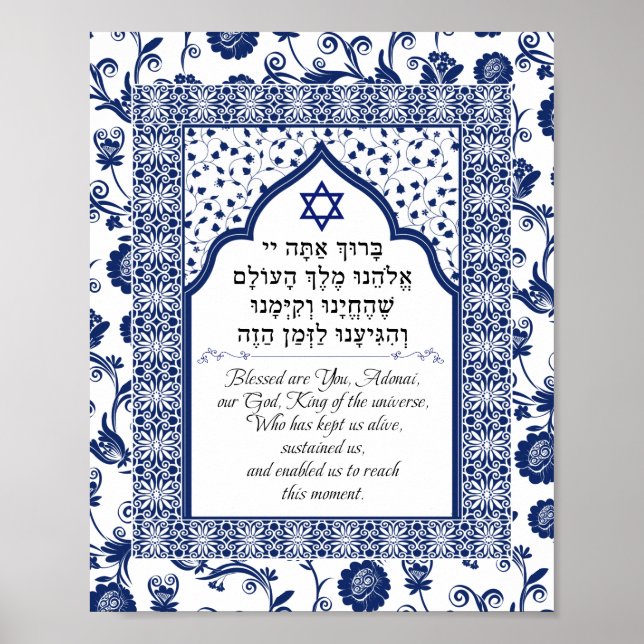 Shehecheyanu Hebrew English Moroccan Blue Art Poster (Front)
