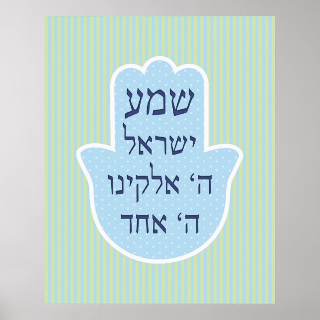 Shema Chamsa Poster (Front)