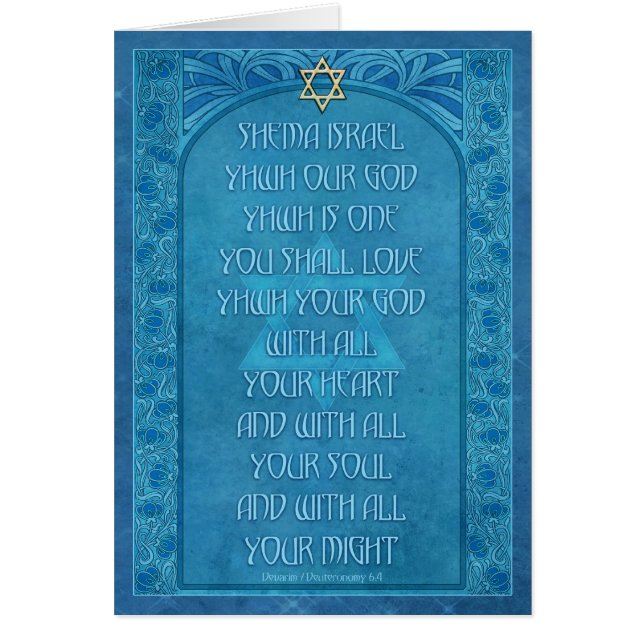 Shema Israel Deco Card (Front)