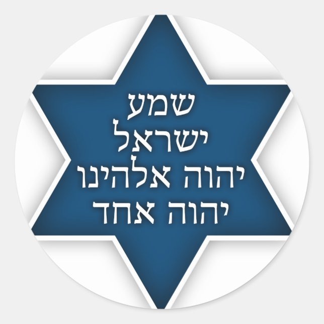 Shema Israel - Exclusive and Original Design Classic Round Sticker (Front)
