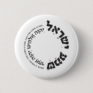 Shema Israel, Hebrew, Deuteronomy 6, Jewish Gift 6 Cm Round Badge