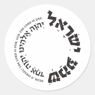 Shema Israel, Hebrew, Deuteronomy 6, Jewish Gift Classic Round Sticker