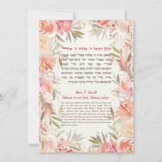 Shema Israel Hebrew & English Jewish Prayer Art