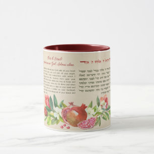 Shema Israel Hebrew & English Jewish Prayer Art Mug