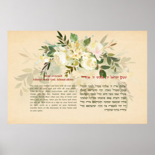 Shema Israel! Hebrew & English Jewish Prayer Poster