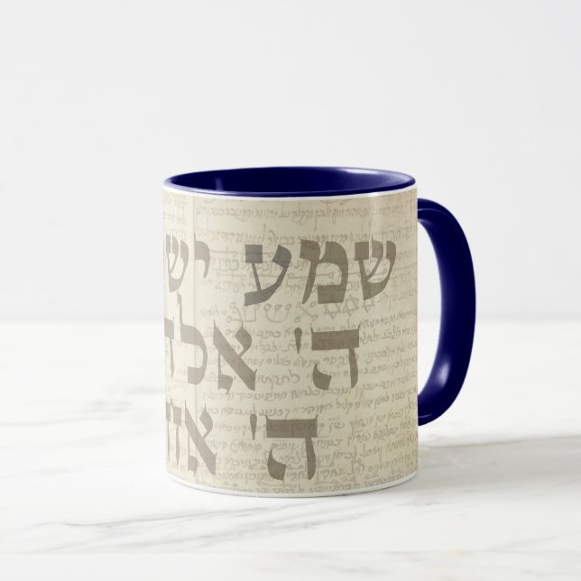 Shema Israel Hebrew Jewish Prayer Kabbalah Coffee Mug (Front Right)