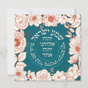 Shema Israel in Hebrew   Jewish Prayer Flower Art