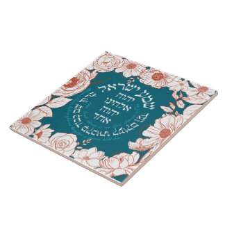 Shema Israel in Hebrew | Jewish Prayer Flower Art Ceramic Tile