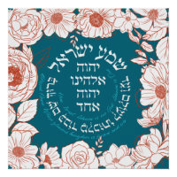 Shema Israel in Hebrew | Jewish Prayer Flower Art