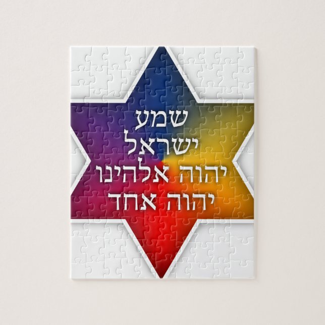 Shema Israel - Original Design from Jerusalem Jigsaw Puzzle (Vertical)