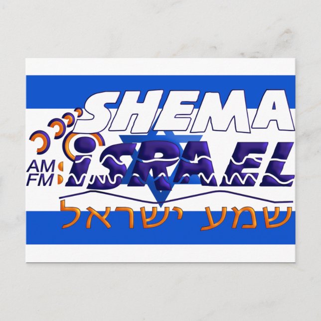 Shema Israel Postcard (Front)