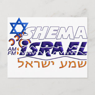 Shema Israel Postcard