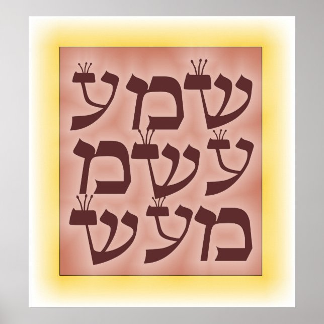 Shema Israel Poster (Front)