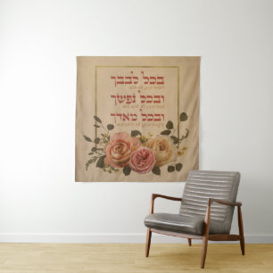 Shema Israel Prayer Quote - Hebrew & English Tapestry