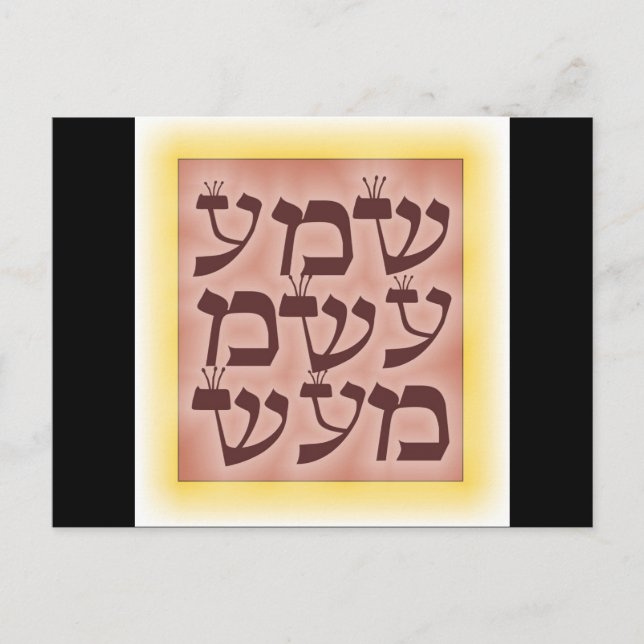 Shema Postcard (Front)