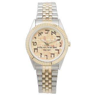 Shema Wailing Wall Jewish Jew Hebrew Men's Watch