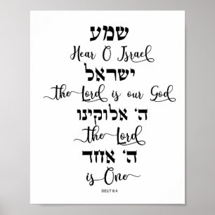 Shema wall art