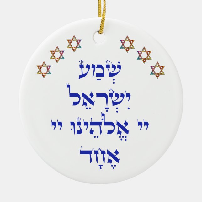 Shema with Multi-Colour Star Add Name Ceramic Ornament (Front)