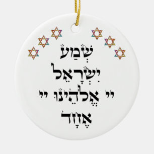 Shema with Multi-Colour Star Add Name Ceramic Ornament
