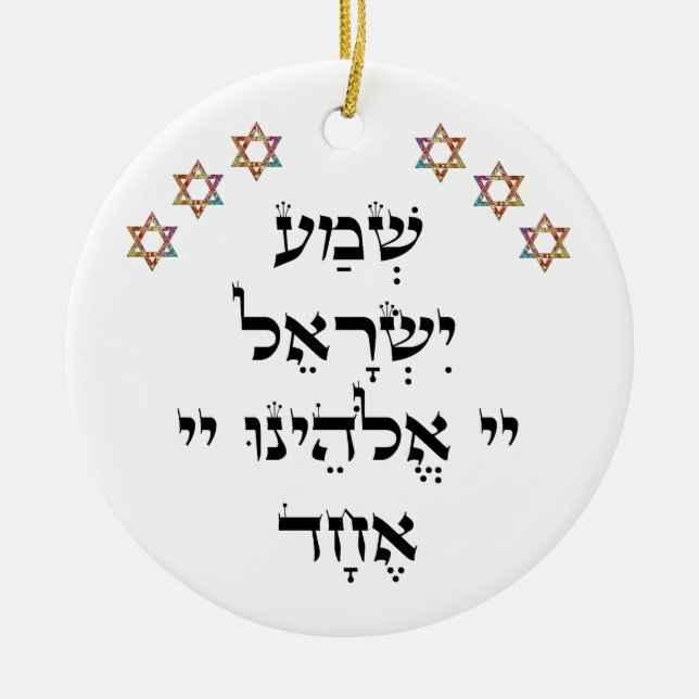 Shema with Multi-Colour Star Add Name Ceramic Ornament (Front)