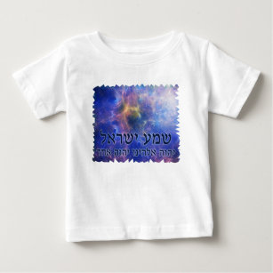 Shema Yisrael Baby T-Shirt
