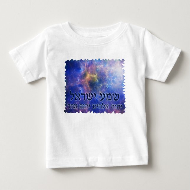 Shema Yisrael Baby T-Shirt (Front)