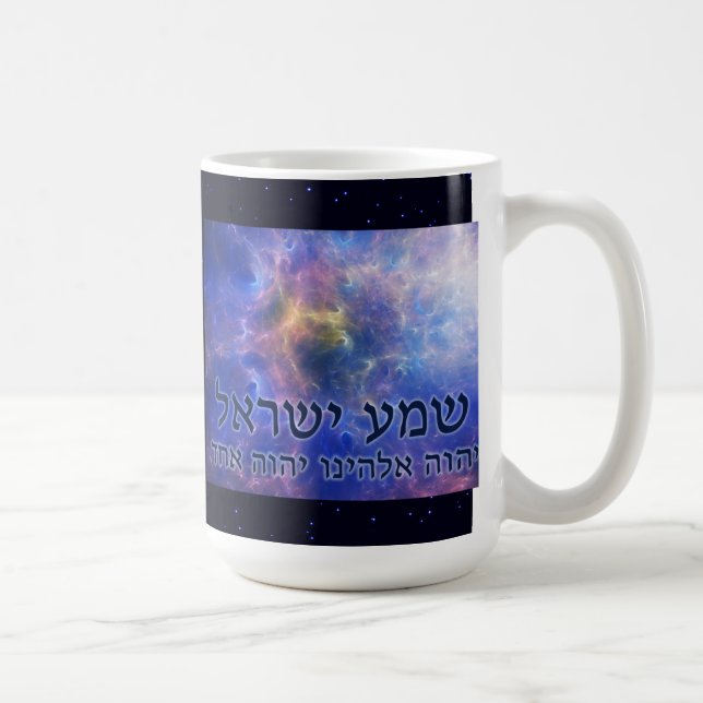 Shema Yisrael Coffee Mug (Right)