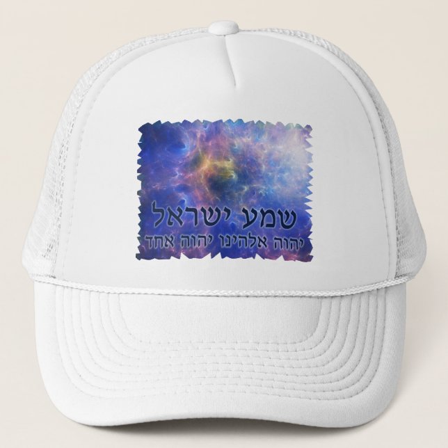 Shema Yisrael Trucker Hat (Front)