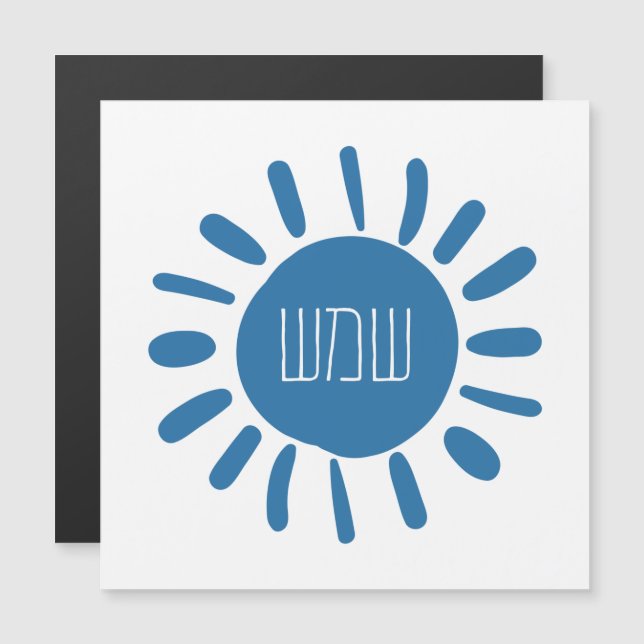 Shemesh - Blue Sun in Hebrew (Front/Back)