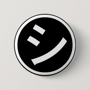 ㋛ Shi Kana Katakana Smiling Emoji / Emoticon 6 Cm Round Badge