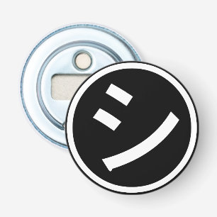 ㋛ Shi Kana Katakana Smiling Emoji / Emoticon Bottle Opener