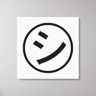 ㋛ Shi Kana Katakana Smiling Emoji / Emoticon Canvas Print