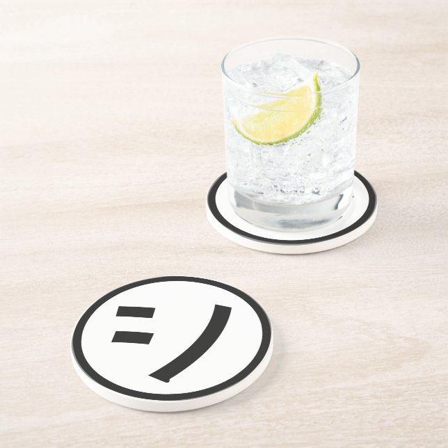 ㋛ Shi Kana Katakana Smiling Emoji / Emoticon Coaster (Side)