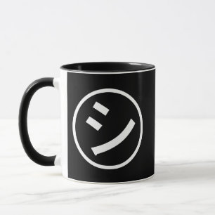 ㋛ Shi Kana Katakana Smiling Emoji / Emoticon Mug