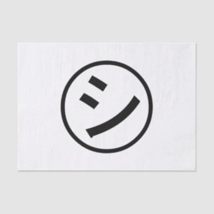 ㋛ Shi Kana Katakana Smiling Emoji / Emoticon Tissue Paper