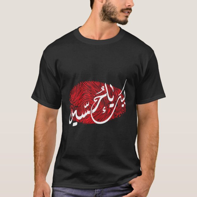 Shia Ashura Karbalaimam Hussin T-Shirt For Muharra (Front)