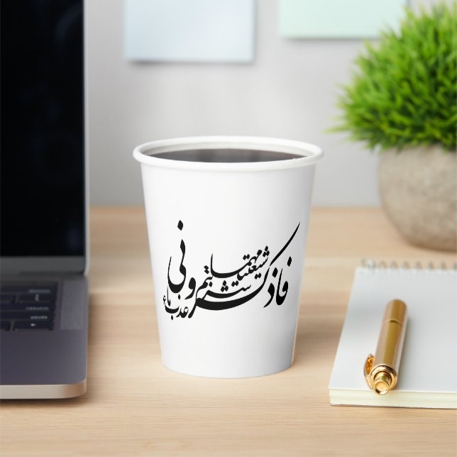 shia paper cups (Insitu)