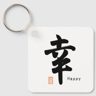 Shiawase-Happy Japanese symbol Key Ring